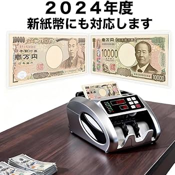 Amazon.co.jp: 紙幣カウンター マネーカウンター 紙幣計数機【2025新