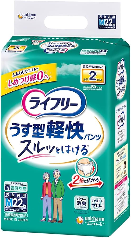 Amazon.co.jp: ライフリー パンツタイプ うす型軽快パンツ Mサイズ 22