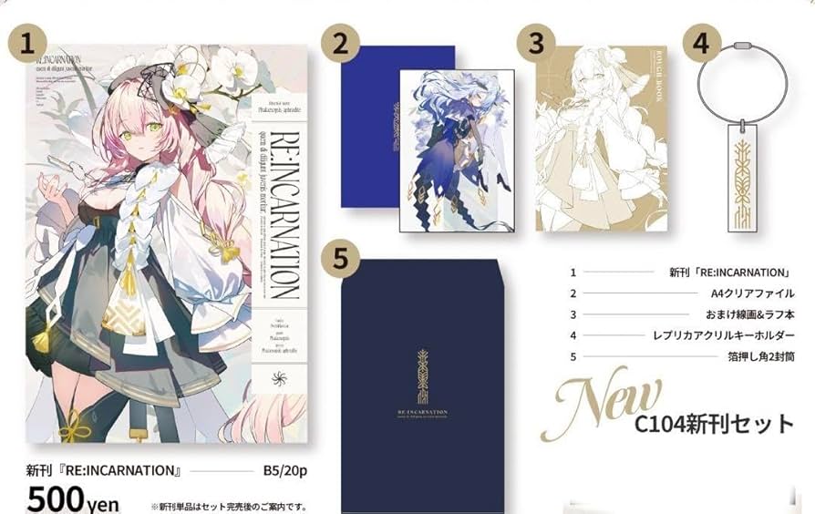 Amazon.co.jp: c104 コミケ コミックマーケット アシマ flourish 新刊