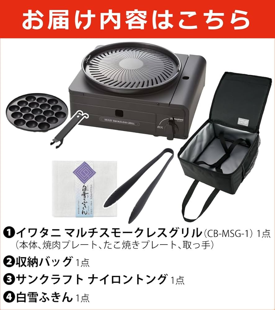 Amazon | イワタニ カセットフー マルチスモークレスグリル CB-MSG-1