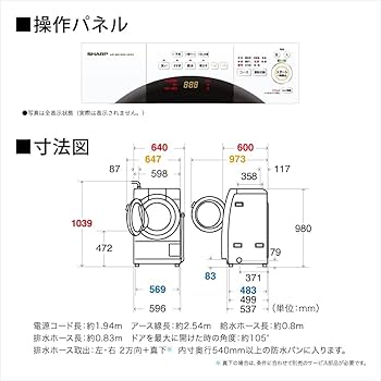 Amazon | シャープ ドラム式 洗濯乾燥機 洗濯7kg 乾燥3.5kg 幅59.8cm