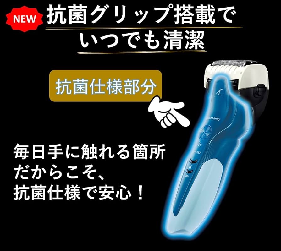 Amazon | パナソニック ラムダッシュ メンズシェーバー 3枚刃 お風呂
