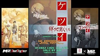 Amazon.co.jp: ケツイ Deathtiny ~絆地獄たち~ - PS4 : Video Games