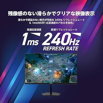 Amazon.co.jp: AVISTA ゲーミングモニター 24.5インチ 240Hz フルHD
