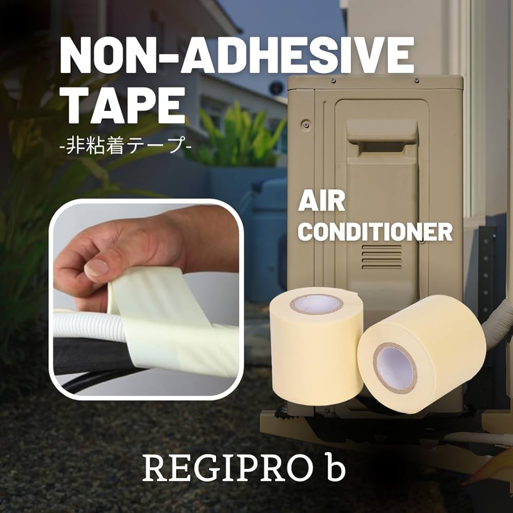 Amazon | レジプロb 巻きやすい 配管保護 非粘着テープ エアコン用