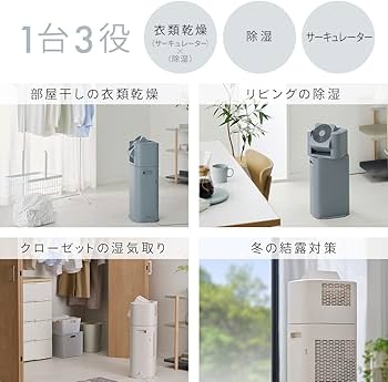 Amazon | アイリスオーヤマ 除湿機 衣類乾燥 デシカント式 15畳