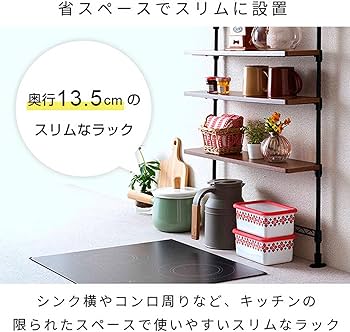 Amazon｜ドウシシャ 3段 突っ張り 調味料ラック スパイスラック 卓上