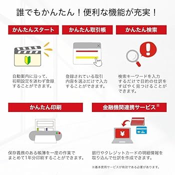 Amazon | [パッケージ版] ジョブカンDesktop 会計 23 AE 【最新】 会計