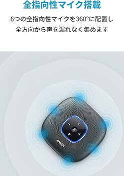 Amazon.co.jp: Anker PowerConf+ スピーカーフォン Bluetooth USB