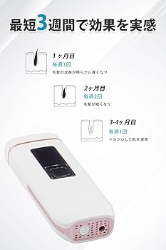 Amazon | 脱毛器 冷感脱毛 全身脱毛 IPL光脱毛器 家庭用 5段階調節 99