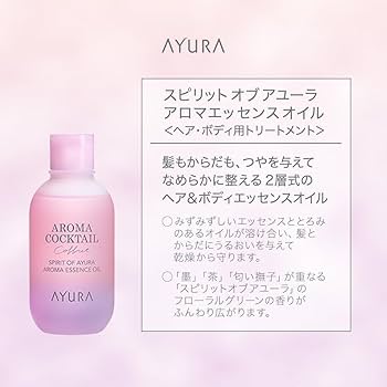 Amazon | アユーラ(AYURA) 【限定】アロマカクテル コフレ [ハンディ