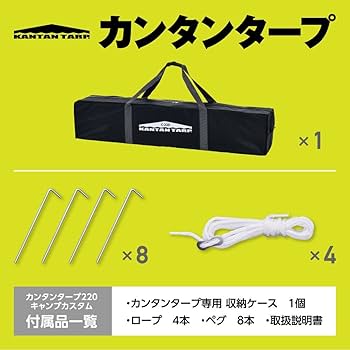 Amazon | カンタンタープ キャンプカスタム220 タープ タープテント