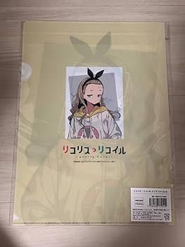 Amazon.co.jp: リコリス リコイル展 限定 東京 クリアファイルB クルミ