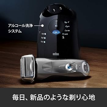 Amazon | 【洗浄器付き】 ブラウン シリーズ7 メンズ電気シェーバー