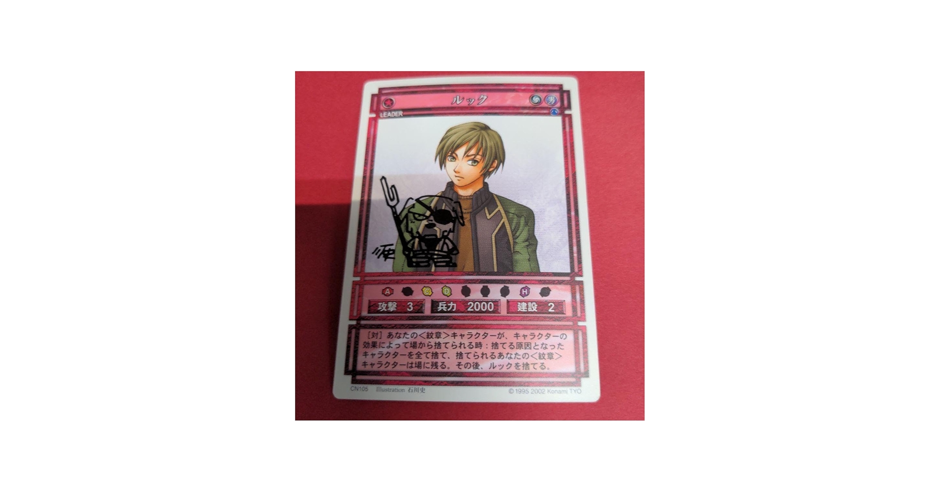 Amazon.co.jp: 幻想水滸伝TCG ルック illust 石川史 サインカード眼帯