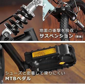 Amazon | 折りたたみセミファットバイク 20インチ 6段変速 前後サス