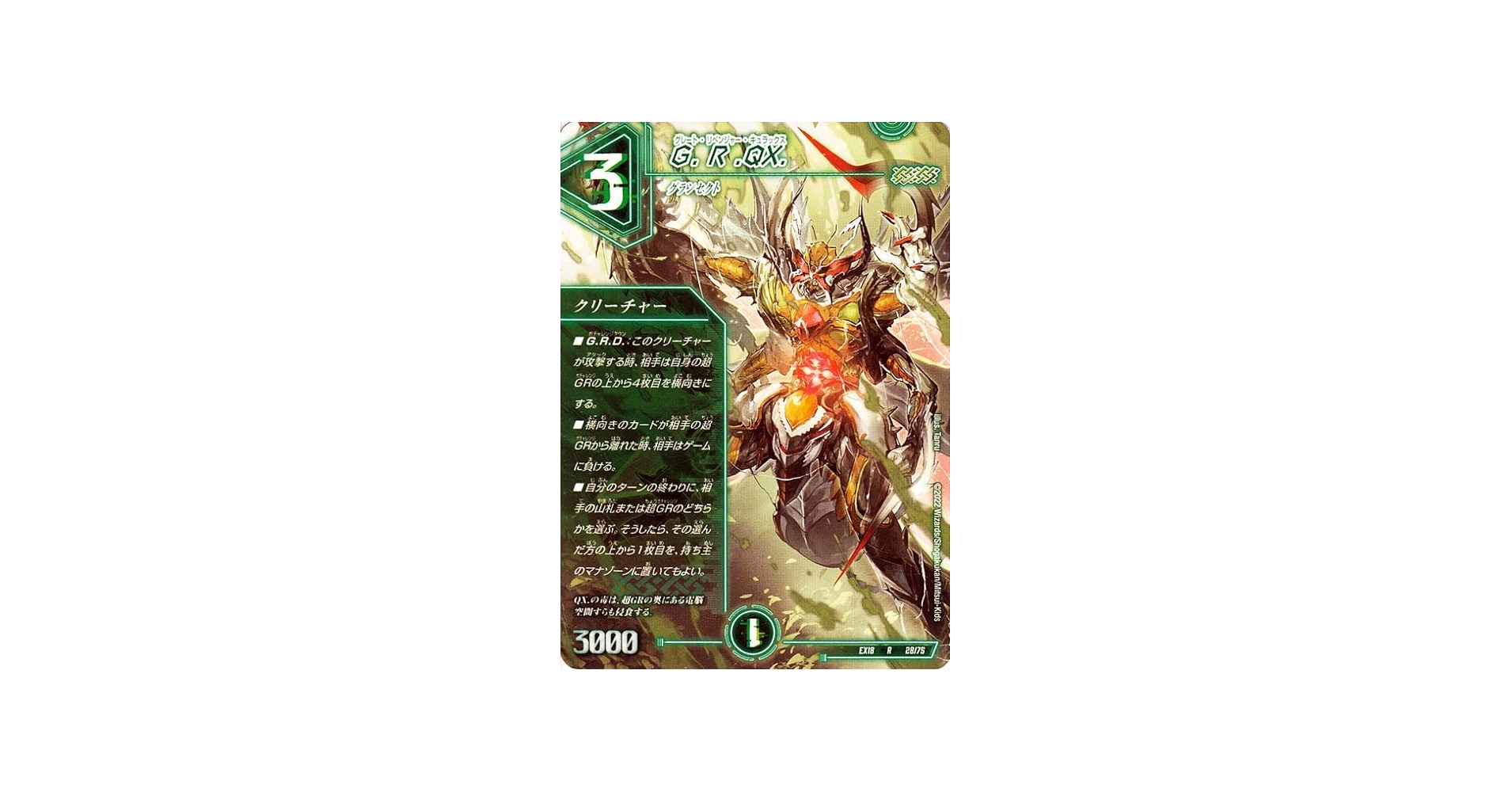 Amazon.co.jp: デュエルマスターズ G.R.QX.(レア) 20周年超感謝