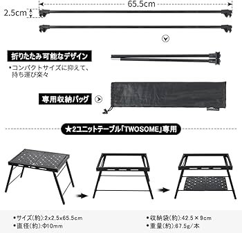 Amazon | Soomloomtクロスバー2ユニットテーブルTWOSOME卓下サイドバー