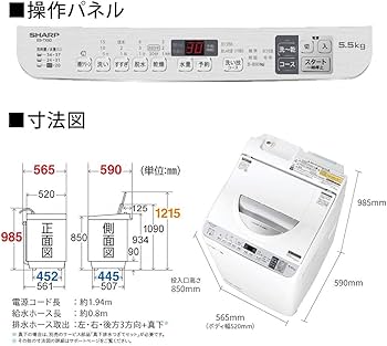 Amazon | シャープ SHARP タテ型洗濯乾燥機 幅56.5cm(ボディ幅52.0cm
