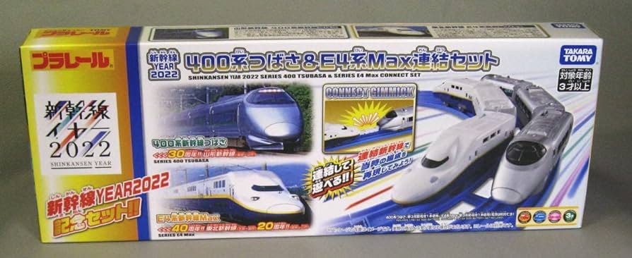 Amazon.co.jp: プラレール 新幹線 year 2022 記念 400系 つばさ & E4系
