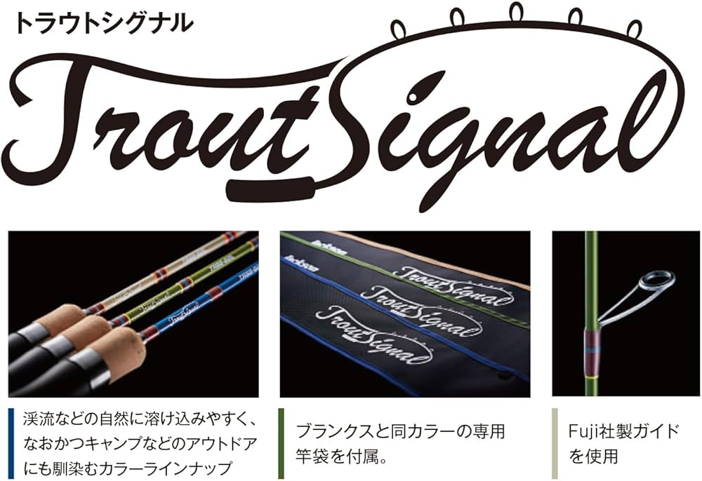 Amazon | ジャクソン(Jackson) トラウトシグナル（TroutSignal） TRSC