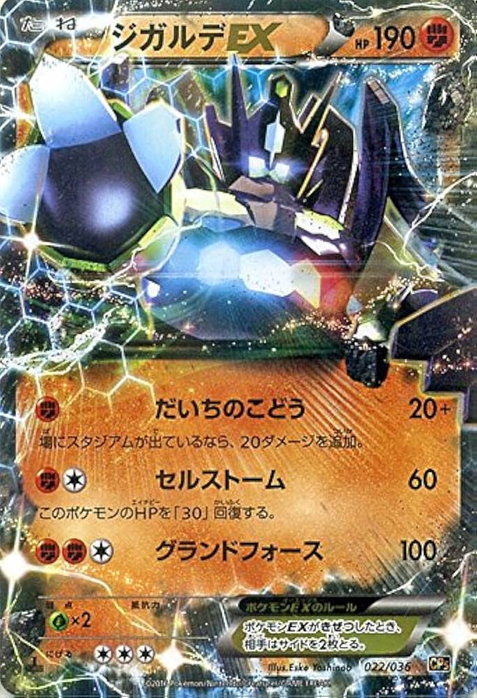 Amazon.co.jp: ポケモンカードXY ジガルデEX/幻・伝説ドリームキラ