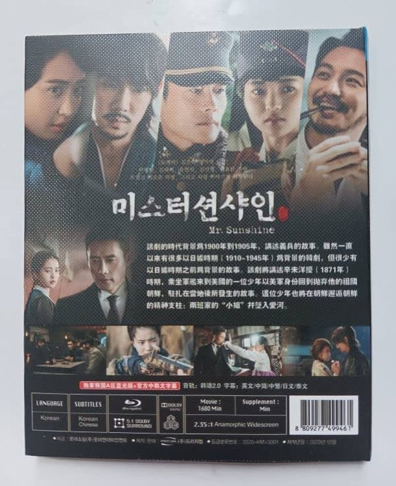 Amazon.co.jp: 韓国ドラマ『ミスターサンシャイン』Blu-ray イ