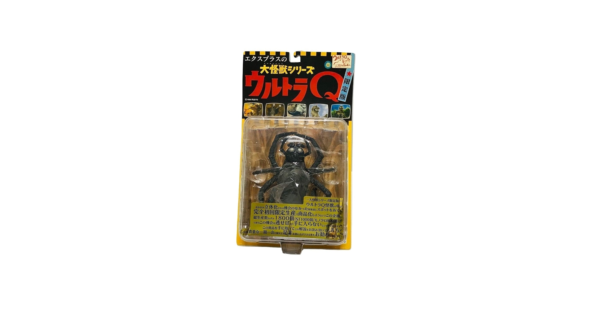 Amazon.co.jp: エクスプラス 大怪獣シリーズ ウルトラQ クモ男爵