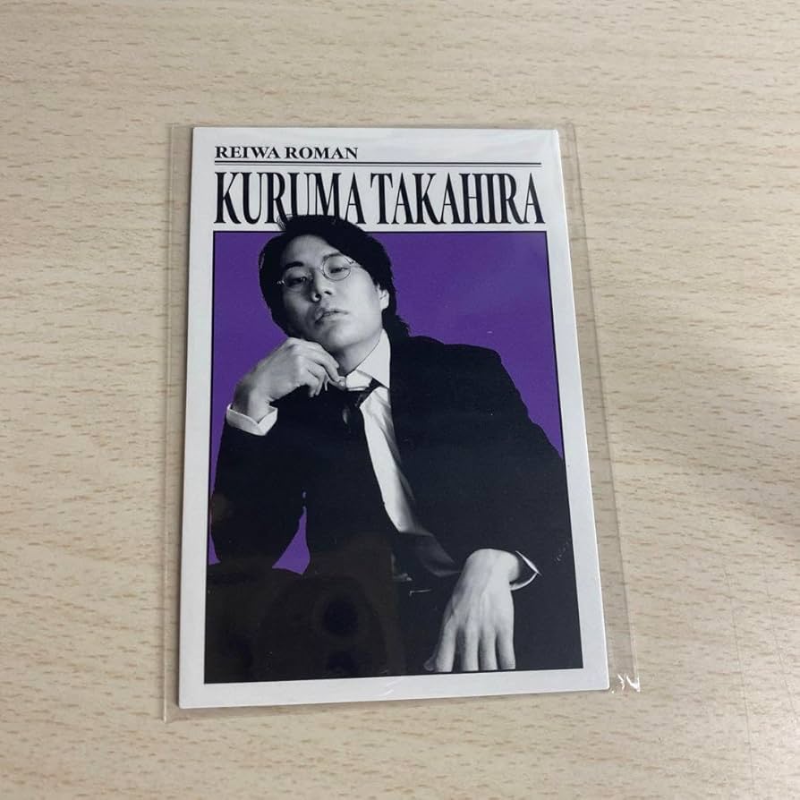 よしもとコレカ 第5弾 令和ロマン 38カード 令和ロマン よしもとコレカ