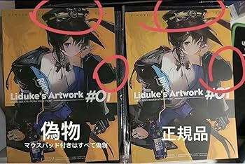 Amazon.co.jp: アークナイツ Liduke イ 集 誌 画集 fgo アズールレーン