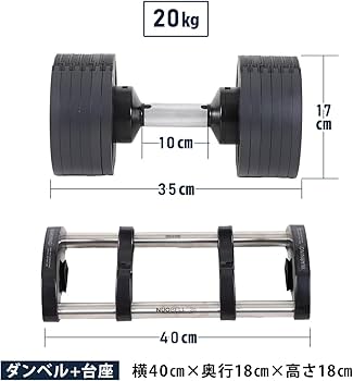 Amazon | [フレックスベル] FLEXBELL 可変式ダンベル 20kg/32kg (4kg