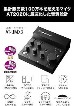 Amazon.co.jp: オーディオテクニカ AT2040 / AT-UMX3 PC/スマホ 配信