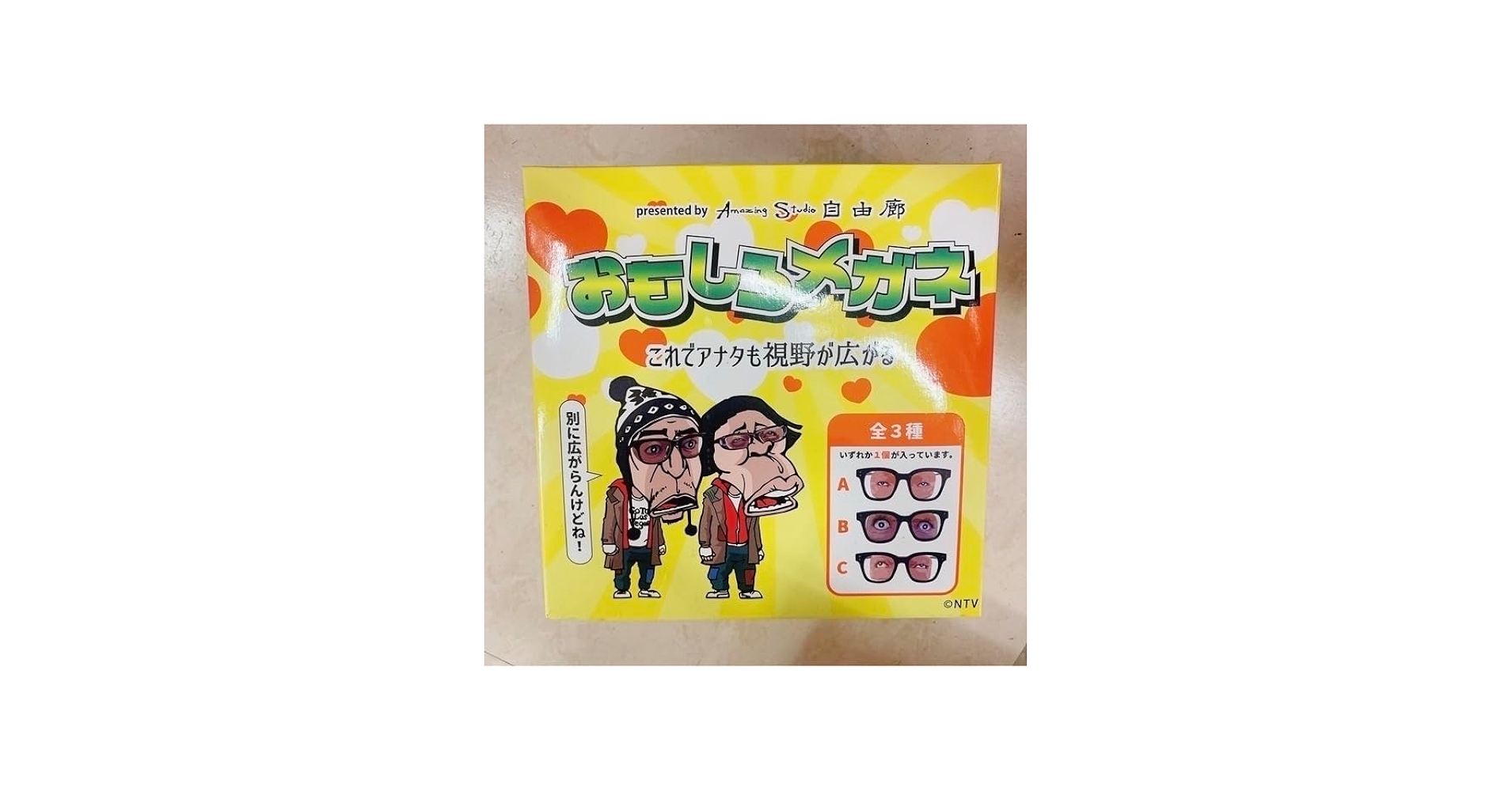 Amazon.co.jp: 全種セット ダウンタウンのガキ使おもしろメガネ : おもちゃ
