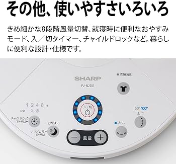 Amazon | シャープ 扇風機 リビングファン DCタイプ サーキュレーター