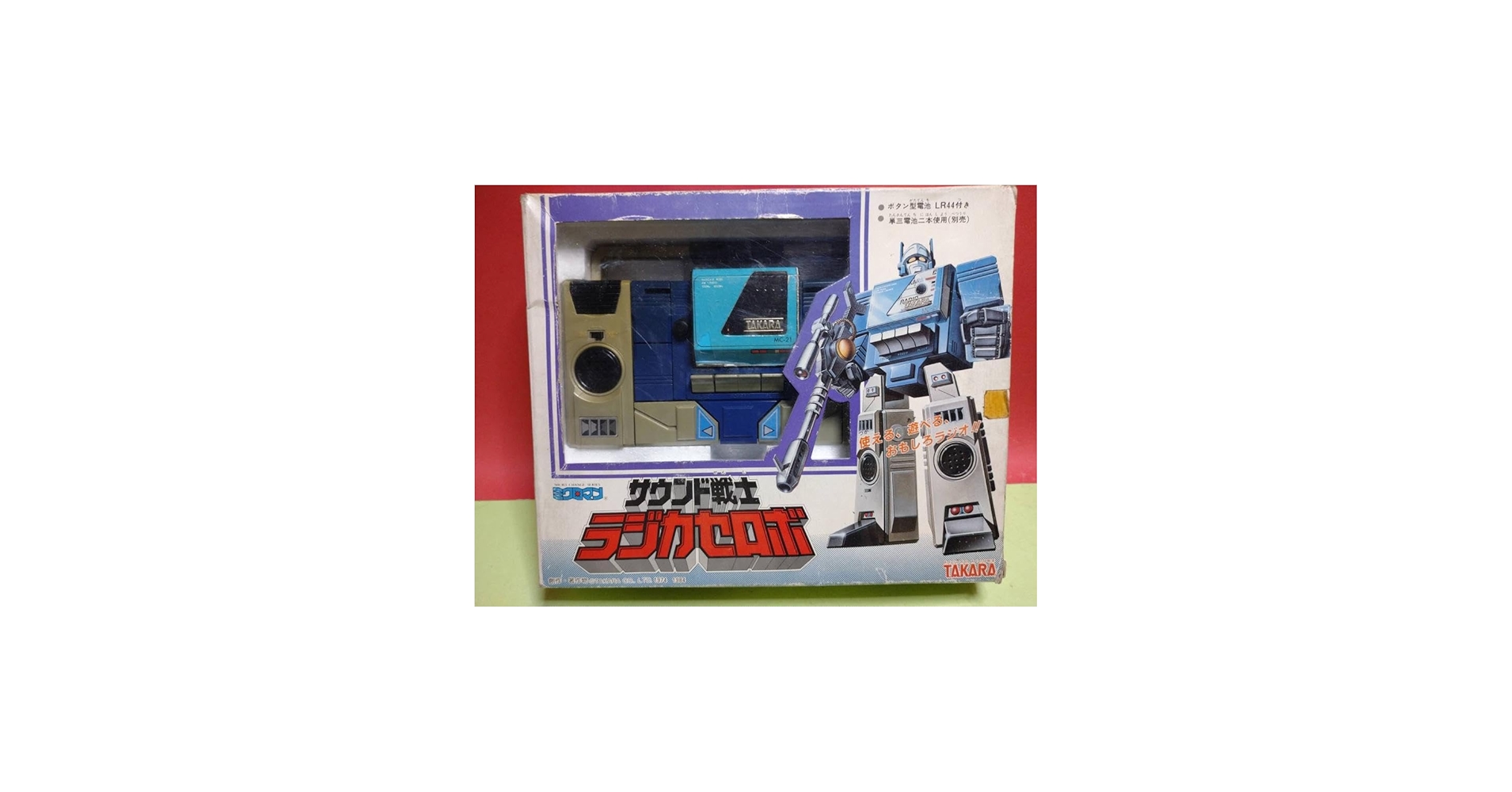 Amazon.co.jp: !中古品ミクロマン ミクロチェンジシリーズ サウンド