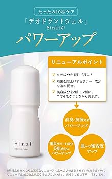 Amazon.co.jp: 【汗を抑えて1日中臭わない】 HAN.d Sinai (3本セット