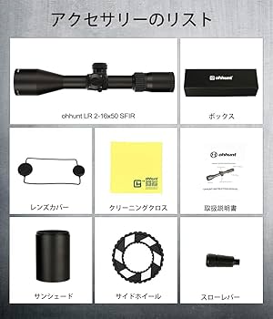Amazon.co.jp: ohhunt LR 2-16x50 SFIR 赤い照明 ミルドットガラス