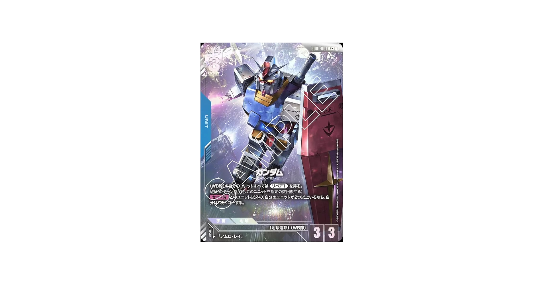 Amazon.co.jp: ガンダムカードゲーム GD01-001 ガンダム (LR+) Newtype