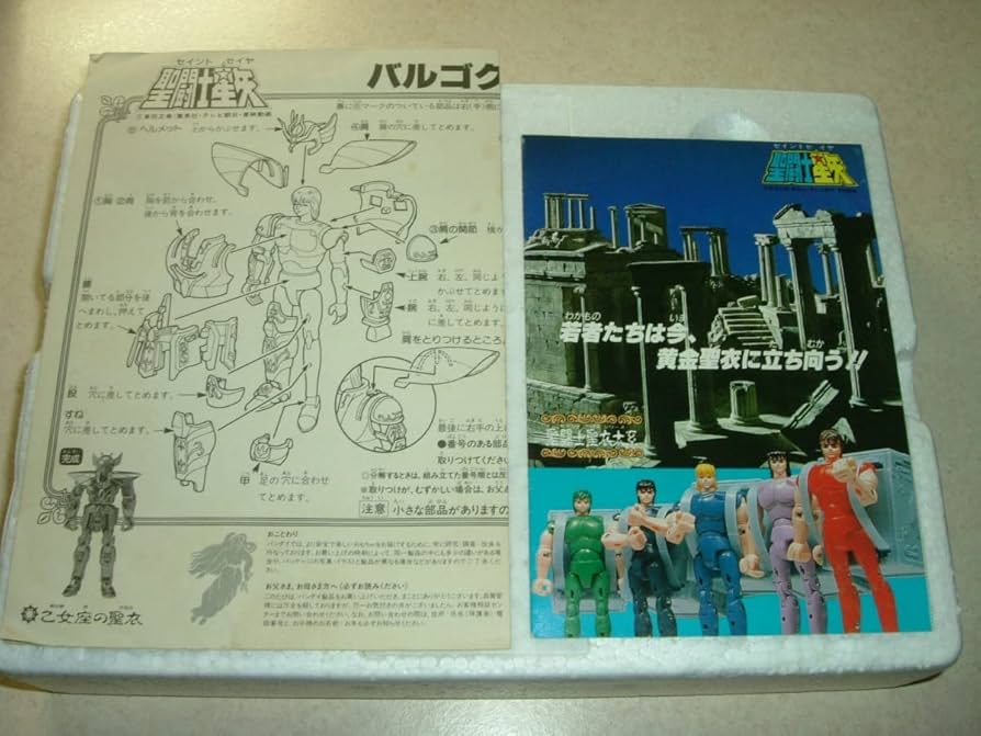 Amazon | 当時物 聖闘士星矢 聖闘士聖衣大系 黄金聖衣 乙女座の聖衣