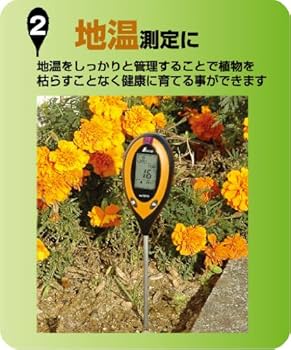 Amazon.co.jp: シンワ測定(Shinwa Sokutei) デジタル土壌酸度計A 地温