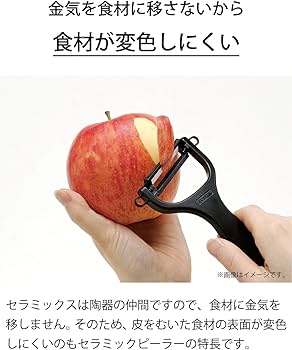 Amazon｜京セラ セラミック ピーラー サビない お手入れ簡単 皮むき器