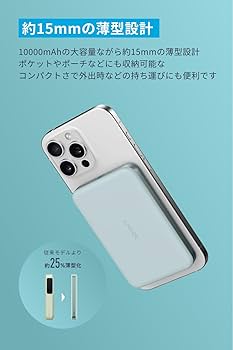 Amazon | Anker MagGo Power Bank (10000mAh, Slim) Qi2認証