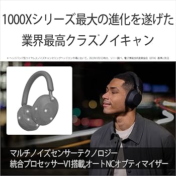Amazon.co.jp: Sony WH-1000XM5 Wireless Noise Cancelling Stereo