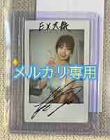 菊地姫奈サイン入りチェキ懸賞当選品