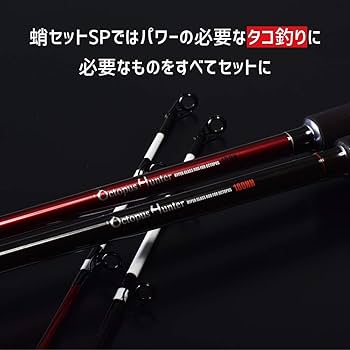 Amazon.co.jp: FIVE STAR つり タコ タコ釣りセットSP スピニング