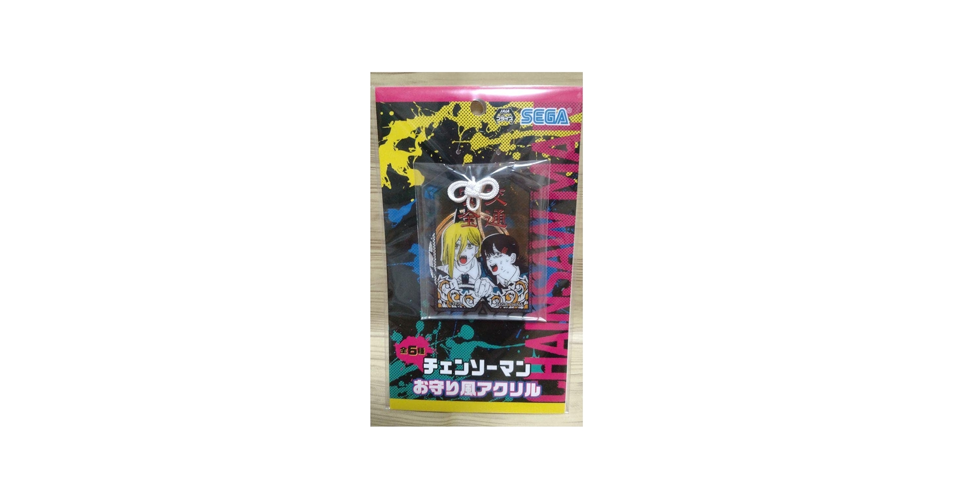 Amazon.co.jp: チェンソーマン パワー コベニ 交通安全 お守り風