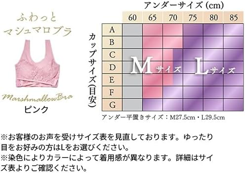 Amazon | 【公式】ふわっとマシュマロブラ 5枚セット ナイトブラ