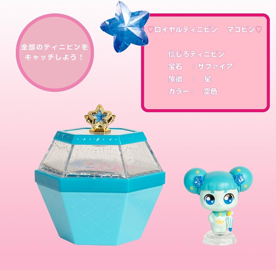 Amazon.co.jp: リリック(Lyric) キラキラ キャッチ! ティニピン ティニ