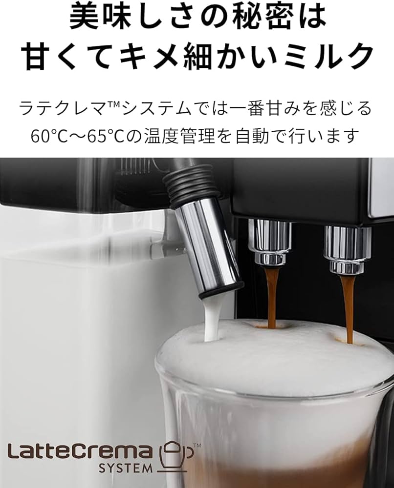 Amazon | 【スタンダードモデル】デロンギ(DeLonghi)コンパクト全自動