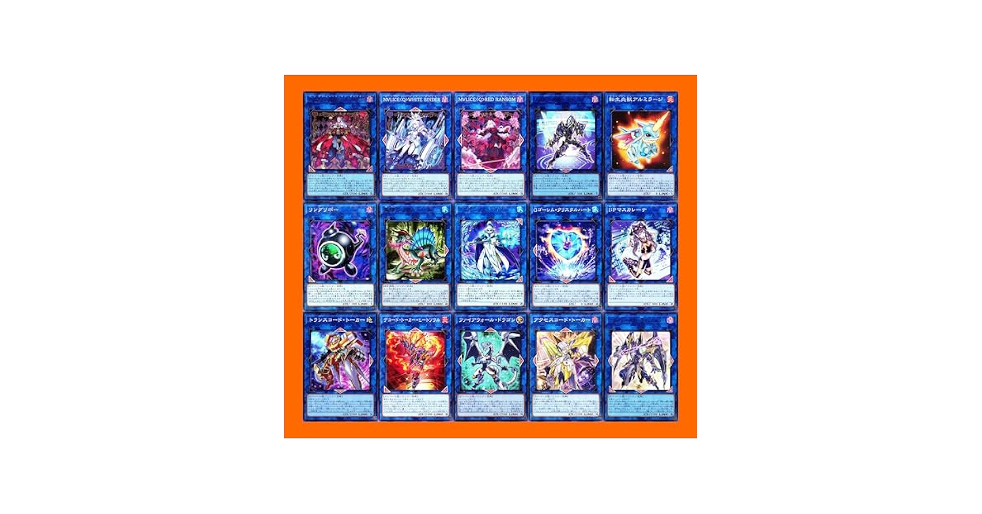 遊戯王OCG M∀LICEデッキ マリスデッキ 高レアリティ 高レアリティ